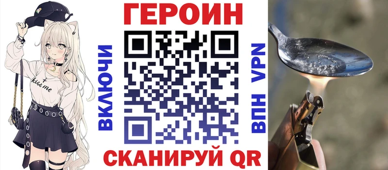 ГЕРОИН Heroin  мега   Далматово 