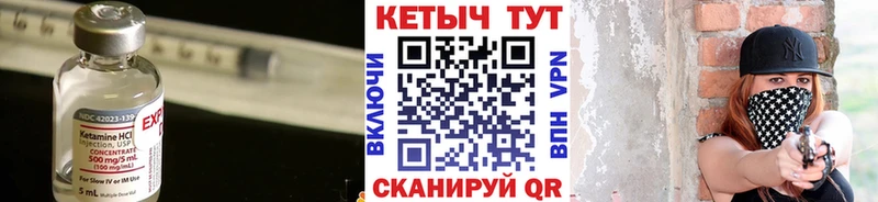 мориарти наркотические препараты  Далматово  Кетамин ketamine  кракен ТОР 